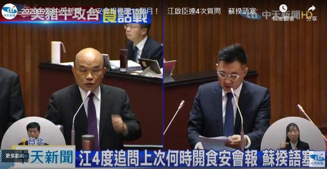 藍委江啟臣(右)日前於立院質詢行政院長蘇貞昌(左)「上次何時召開食安會報？」(擷取自中天新聞)