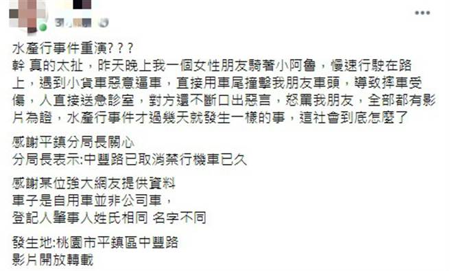 原PO透露，朋友合法騎乘遇內線道，卻遭撞擊，事後對方態度卻相當惡劣。（圖／翻攝自輕檔車俱樂部）