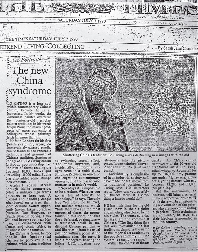 1990年伦敦泰唔士报专访。（罗青提供）