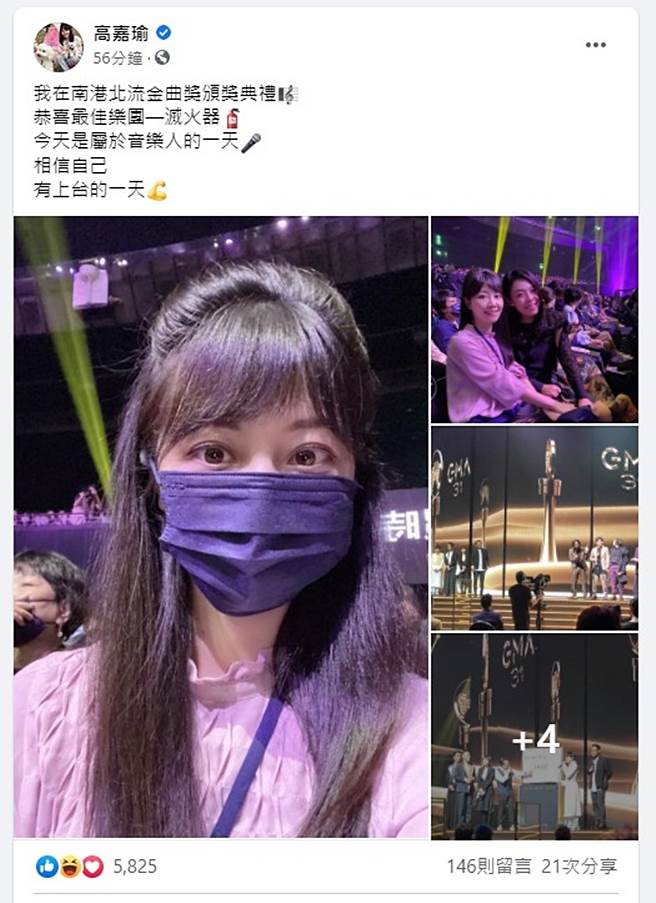 高嘉瑜发文。（图／翻摄自高嘉瑜脸书）