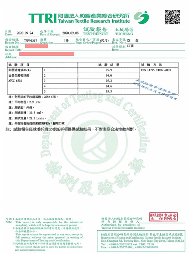 Youtuber台湾星火出示国家队口罩细菌过滤效率5次检验结果。（图/截自台湾星火脸书）