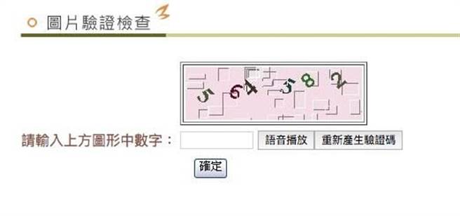 客廳詭異「女聲」，其實是台鐵網站的按語音播放服務。（圖／翻攝自Dcard）