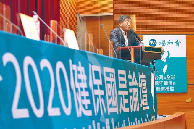 卫福部长陈时中3日出席由福和会举办的「健保国是论坛」会议，呼吁国人以「投资」角度看待健保费调涨。（赵双杰摄）