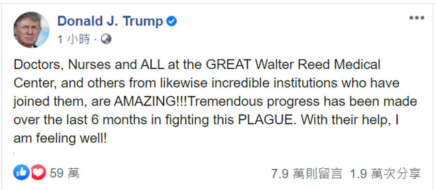 US President Trump, Facebook.  (Image / Flip from Trump Facebook)