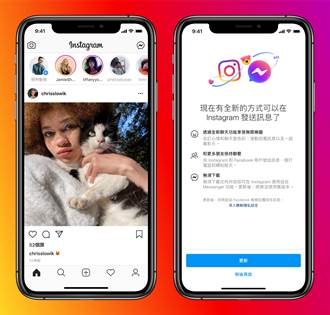 臉書打造跨平台通訊體驗 整合Messenger 及 Instagram 訊息