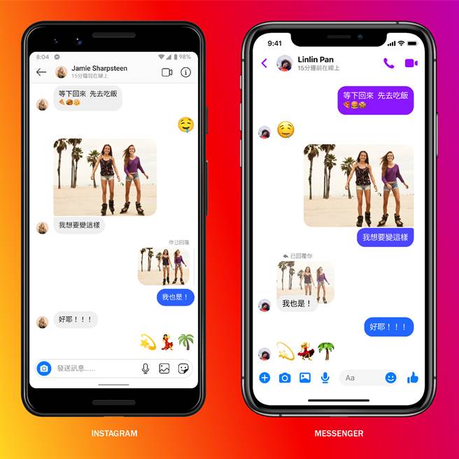 Facebook 整合 Messenger 及 Instagram 讯息，推出全新跨平台通讯体验。（Facebook提供／黄慧雯台北传真）