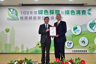 華南銀行落實綠色採購 獲行政院環保署表揚