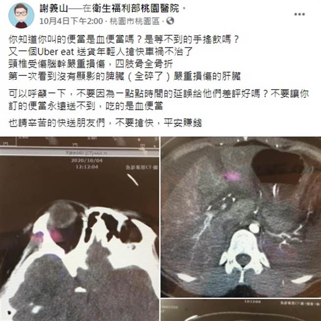 醫師悲痛的在臉書發文表示，女外送員遭撞得脾臟破碎，讓他忍不住呼籲，大家別再因一點時間上的延緩，給予他們負評。（圖／翻攝自謝義山臉書）
