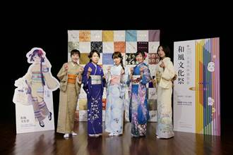 總爺和風文化祭邁入第8年 京都經典和服秀原汁來台