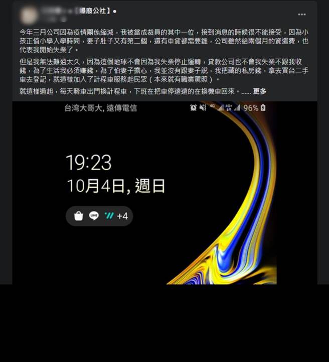 原PO於臉書貼出長文後，引來不少民眾淚崩，並認為故事結局洋蔥實在太大顆。（圖／翻攝自爆廢公社）