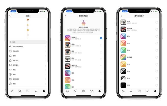 为庆贺Instagram迎来十周年，官方大方推出修改icon的功能，让使用者自行决定喜爱的icon图示，可说是皆大欢喜之举啊。（黄慧雯制）
