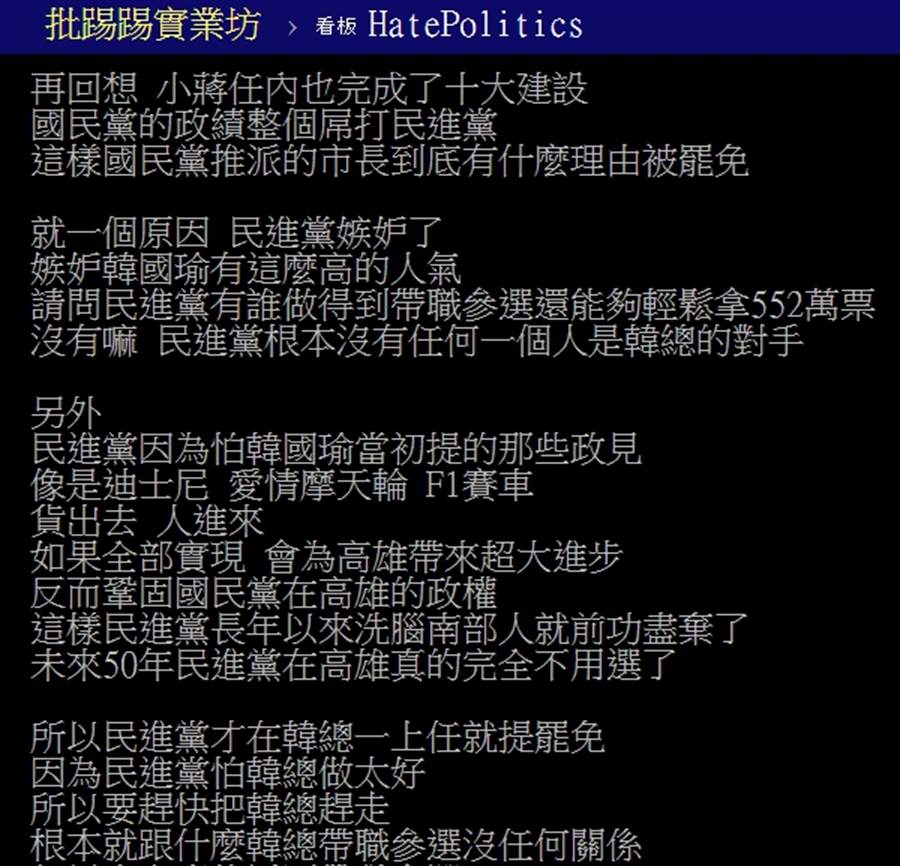 民進黨為何要 罷韓 台大學生懺悔 怕南部洗腦前功盡棄