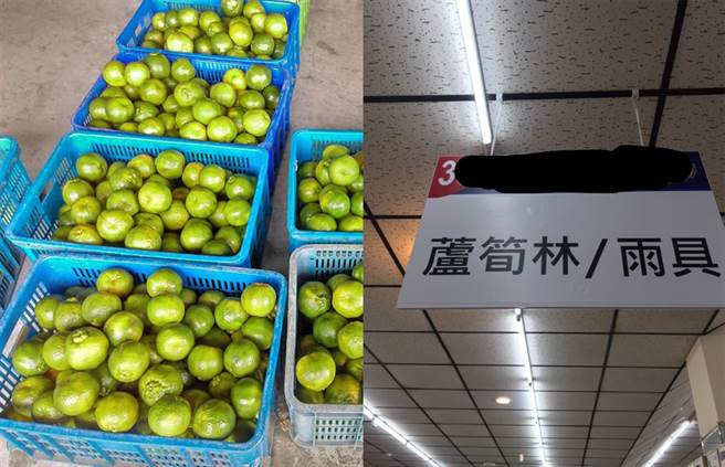 大卖场挂牌竟写「芦笋林」 内行人解密：用台语念（图／翻摄自脸书《爆系知识家》）