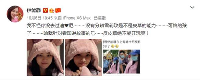 伊能静微博全文。（图／微博）