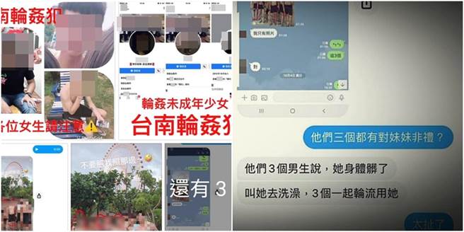 3名男子遭网友爆料涉嫌性侵未成年少女，事后还呛堵警局，不过，其中一名涉嫌涉案的男子昨于脸书还原真相。（图／翻摄自爆料公社）