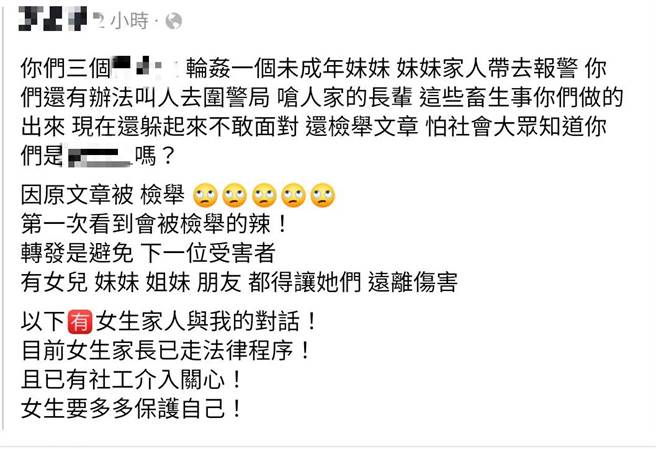 该名网友因之前文章遭检举下架，她十分不满。（图／翻摄自爆料公社）