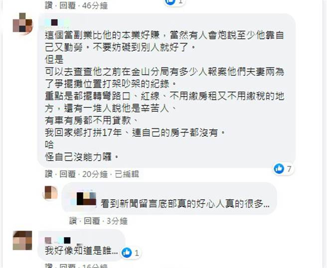 更有网友踢爆他们有车有房，且不用贷款，更爆出曾争摆摊位置打架吵架，在警局留下纪录。（图／翻摄自脸书社团）