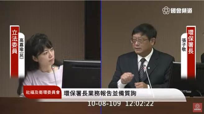 环保署拟推声音照相取缔噪音，民进党立委高嘉瑜（左）问唱歌是否算噪音。（图／摘自国会频到直播画面）