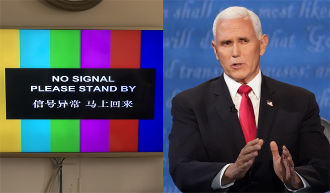 美副总统电视辩论会上，彭斯开始就中国议题攻击拜登时，CNN对大陆直播讯号突然断讯。一直到下个议题时才恢復。（图／推特@nvanderklippe，AP)