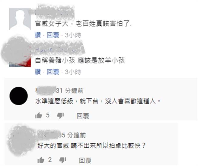 对于陈吉仲拍桌，网友表达看法。（图／摘自中时新闻网、中天新闻YouTube）