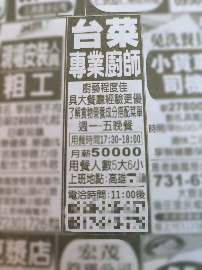 拥有30年厨艺经验的网友决定应徵有钱人家庭私厨，没想到却被以「身材太胖」为由拒绝，非让他感到无言。（摘自爆怨公社）