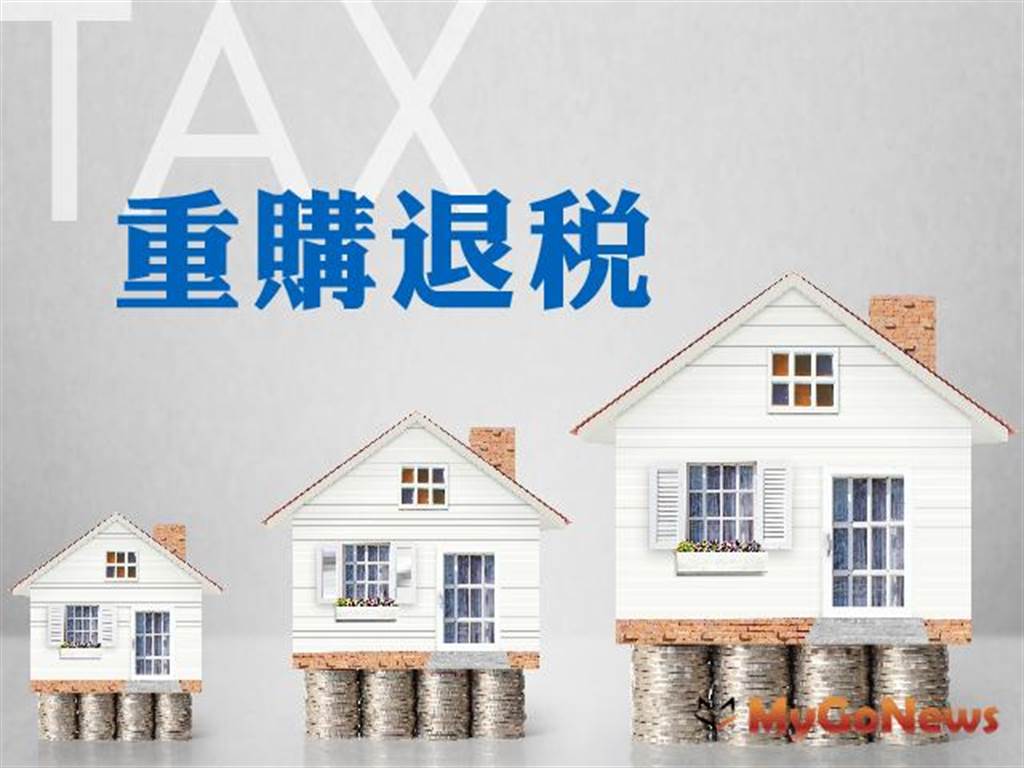 苗栗稅務局即起清查土增稅重購退稅案件
