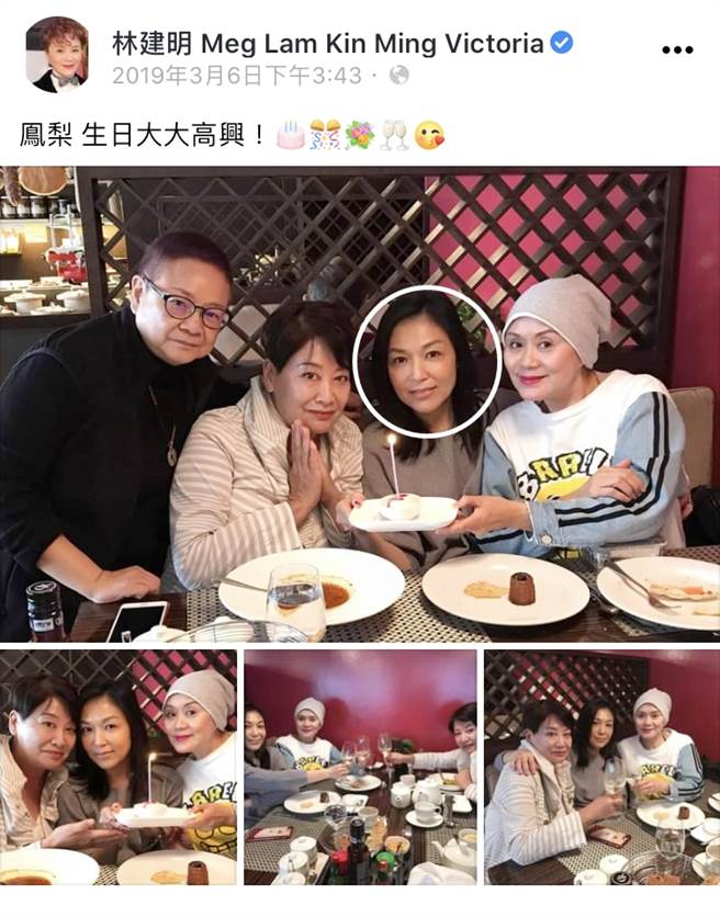 張鳳妮（上圖右2）去年回香港，與鍾慧冰和林建明慶生。（圖／翻攝自林建明 Meg Lam Kin Ming Victoria臉書）