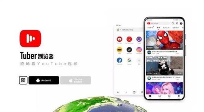 获得大陆官方特准上市的实名翻墙浏览器Tuber已正式上市，但此浏览器的实名访问记录将受到严格控管，有些敏感词的搜索也会遭到遮罩。（图／推特@RitaBai)
