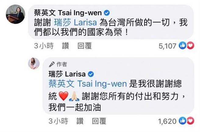 瑞莎PO文贺国庆，蔡英文亲自回覆。（图／翻摄自脸书）