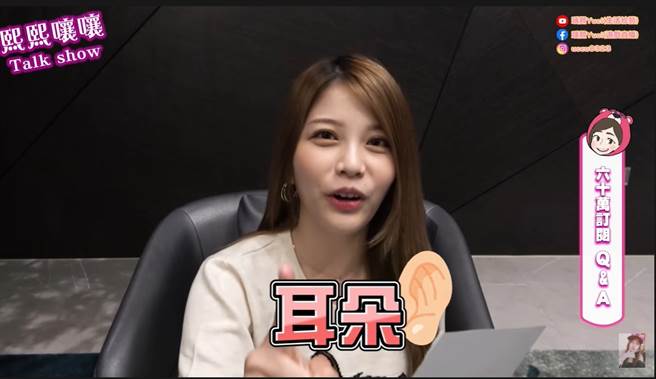 瑀熙自曝耳朵是她的敏感带。（图／取材自瑀熙 Yuci Youtube）