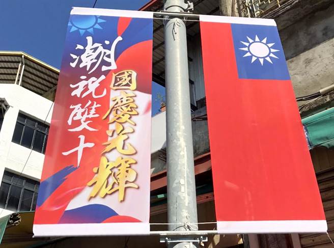 潮州镇公所庆祝国庆的「潮祝双十国庆光辉」旗帜太美，不少民眾询问想收藏，公所将以捐款送旗帜方式，募集急难救助金。（潘建志摄）