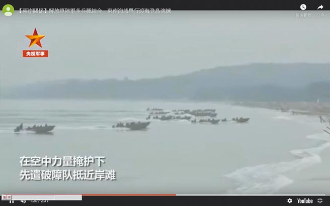 大陸央視報導共軍奪島演習。（央視截圖）