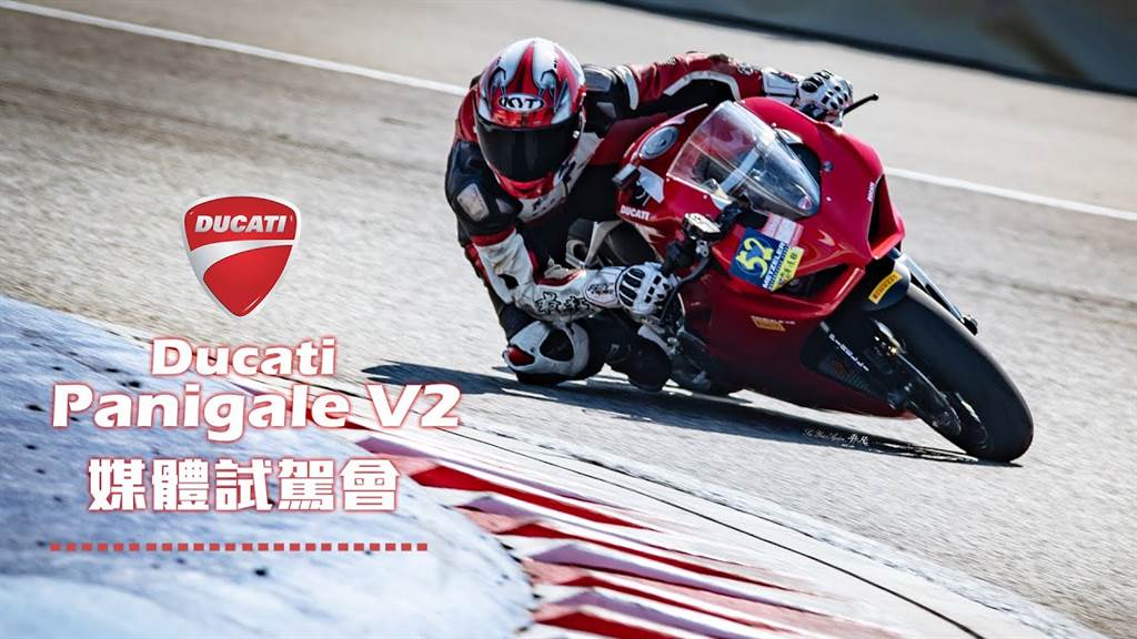 真好騎！Ducati Panigale V2 媒體試駕