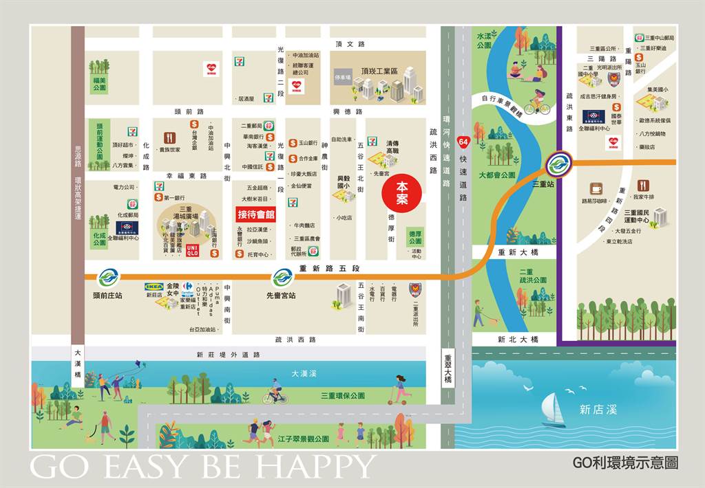 看屋筆記 三重區go利 個案 價格分析