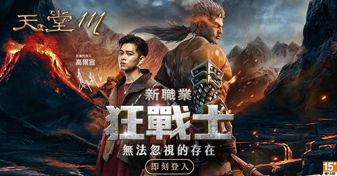 《天堂Ｍ》狂战士形象代言人高尔宣 首次曝光新职业主题曲「TITAN」