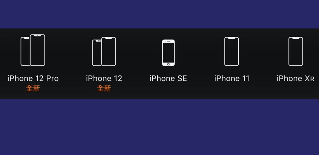 蘋果下架iPhone 11 Pro與iPhone 8系列官網共提供93款可選- 科技- 科技