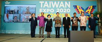 2020年線上印尼台灣形象展 雲端相會覓商機