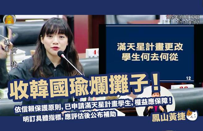 脸书发文附图。（图／取自脸书「黄捷 高雄市议员」）