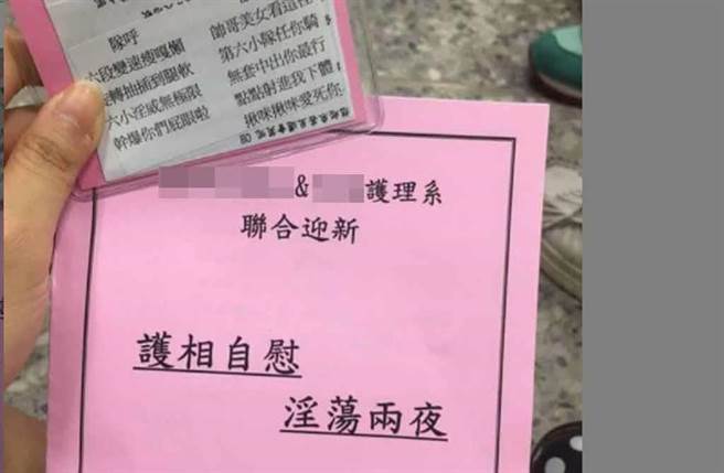 随着景文科大情欲迎新判决出炉，一篇多年前「护相自慰 淫荡两夜」迎新考古文又被翻出。（截自Dcard）