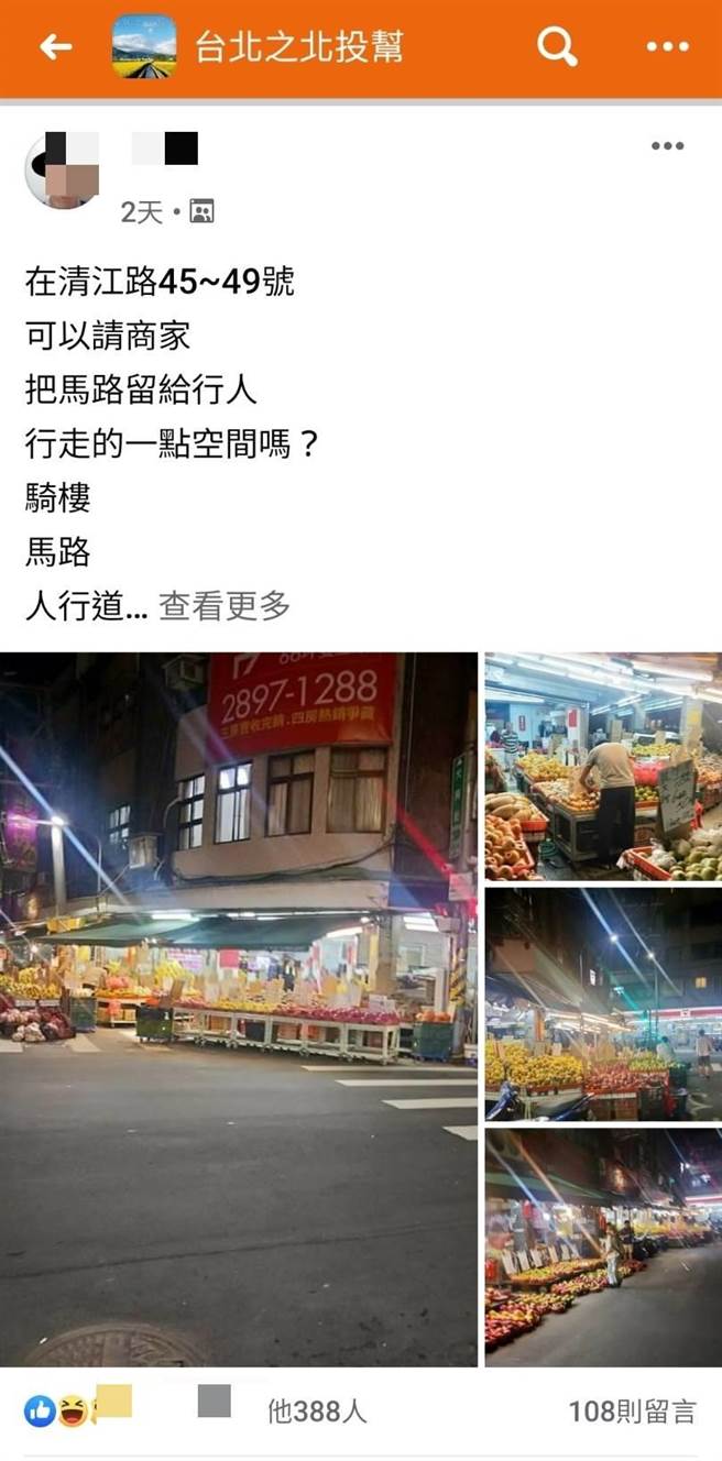 网友将北投路霸水果摊照片Po上网，引起热议讨论。(照片/翻摄《台北之北投帮》社团)