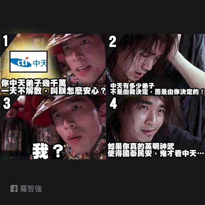 罗智强脸书发文。（摘自罗智强脸书）