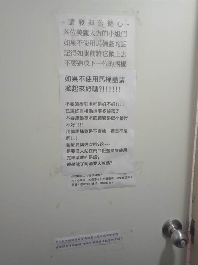 有網友在廁所看到清潔人員充滿怨念的提醒公告。(圖翻攝自FB/爆怨公社)