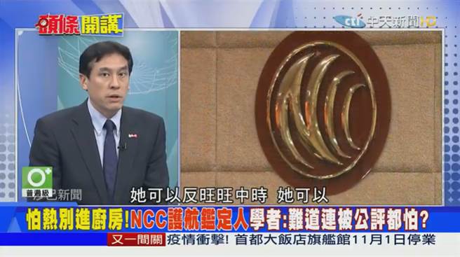 资深媒体人黄暐瀚，今（14）日在政论节目《头条开讲》谈及中天换照一事。