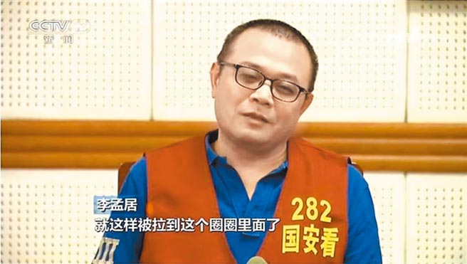 大陸國家安全機關近日進行「迅雷2020」專項行動，破獲數百宗間諜竊密案件，打擊台灣間諜情報機關滲透破壞活動。屏東縣枋寮鄉鄉政顧問李孟居和曾任民進黨前主席卓榮泰助理的鄭宇欽遭到逮捕，並被指為「台諜」。而陸大動作公開「台諜」名單，也是在向蔡政府釋放出其遏止台獨決心的訊號。