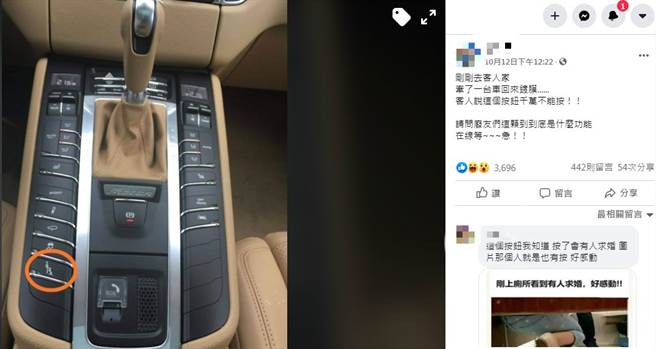 网友于脸书社团问排檔一钮的用途为何？引发网友热烈讨论。（图／翻摄自爆废公社公开版）