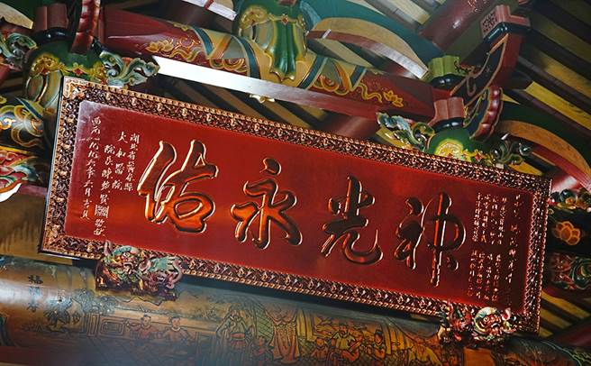 有260多年歷史的鳳山雙慈亭，「神光永佑」、「天佑吾民」匾額就是出自吳崑章之手。（圖/曾信耀攝）