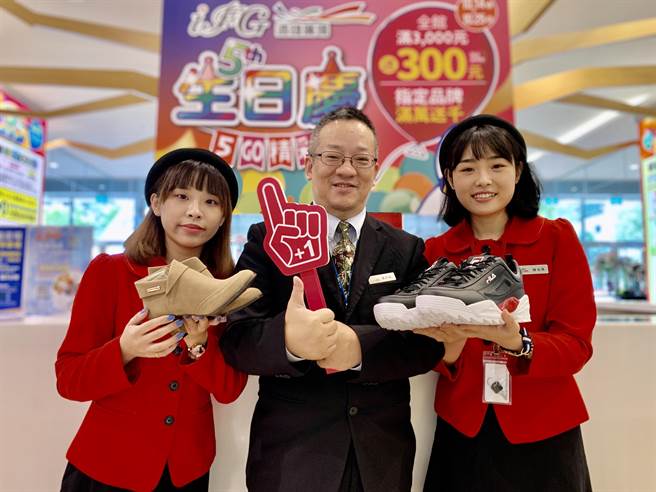 新北市iFG远雄广场生日庆活动于10月14日至10月25日登场。（iFG远雄广场提供）