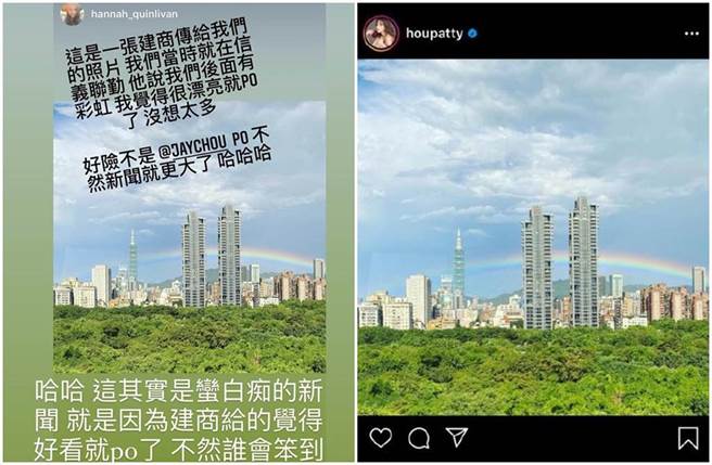 昆凌和侯佩岑皆PO了同张照片。（图／微博）