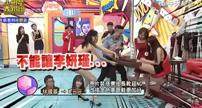 李妍憬帮脱靴子害 元元摔倒引网友炮轰。（图／我爱小明星大跟班Youtube）