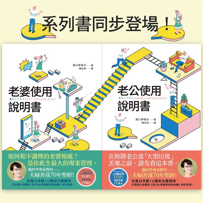 《老公使用说明书》/悦知文化